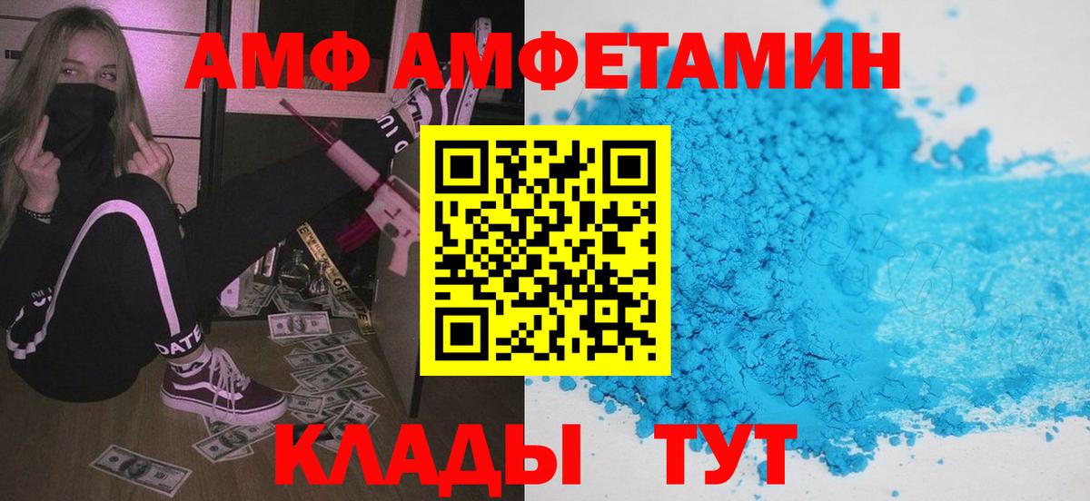 Амфетамин Premium  Вход с VPN  Амфетамин  Тара 