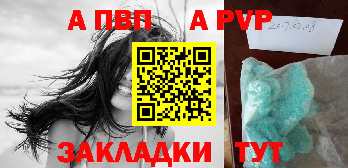 Альфа ПВП мука  A PVP VHQ  Вход с VPN  Тара 