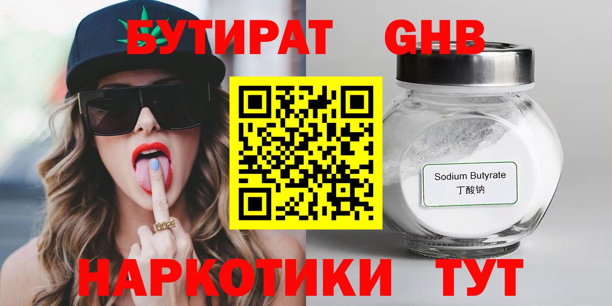 Бутират оксана Тара