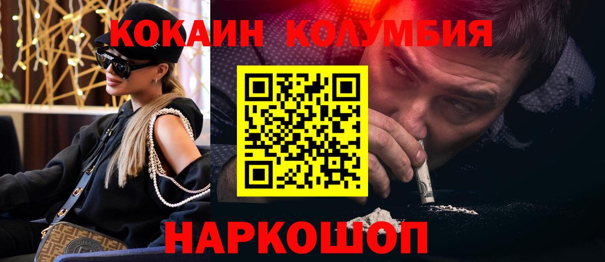 COCAIN 98%  Вход с VPN  КОКАИН  Тара 