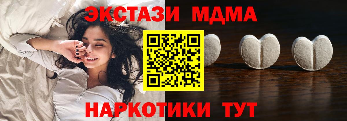 ЭКСТАЗИ 99%  Вход с VPN  Экстази XTC  Ecstasy  Тара 