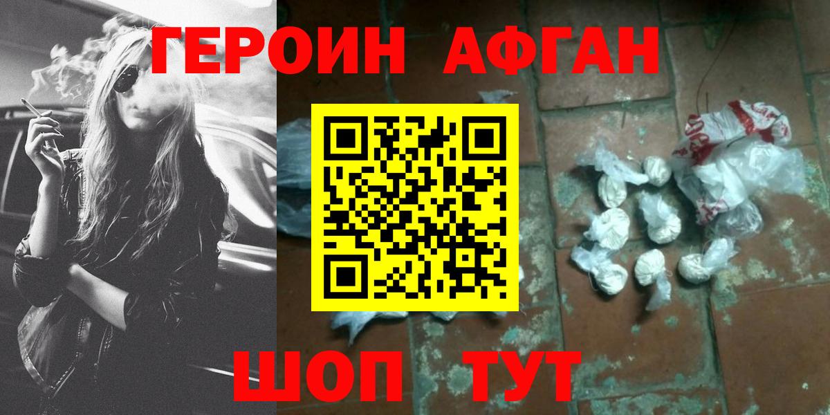 ГЕРОИН белый Тара