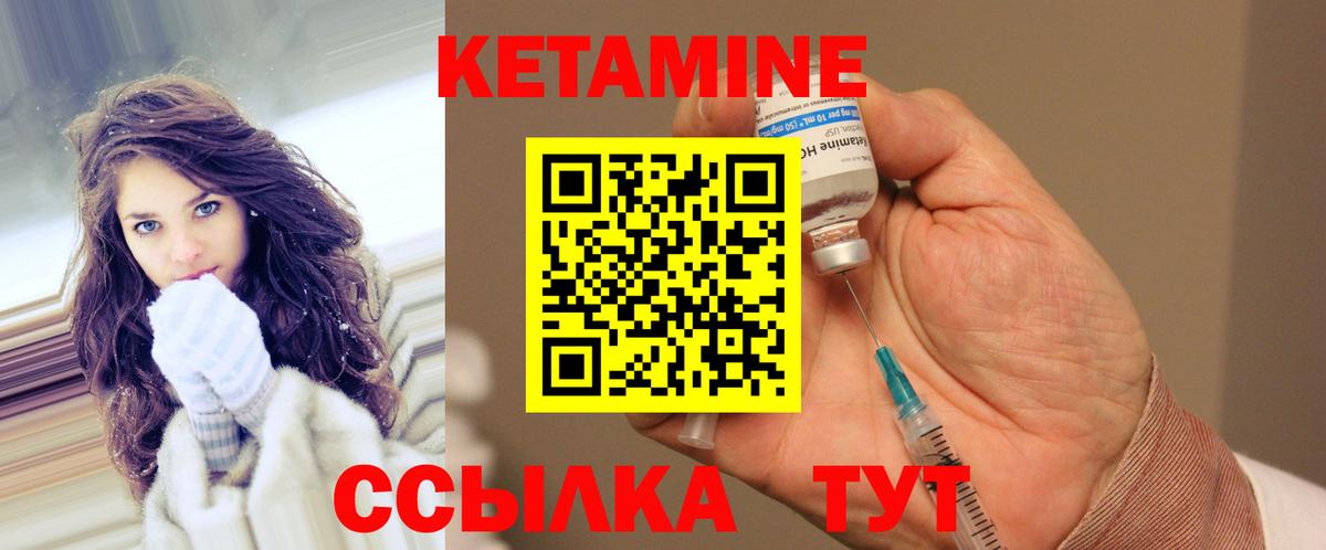 Тара  Кетамин VHQ  Вход с VPN 