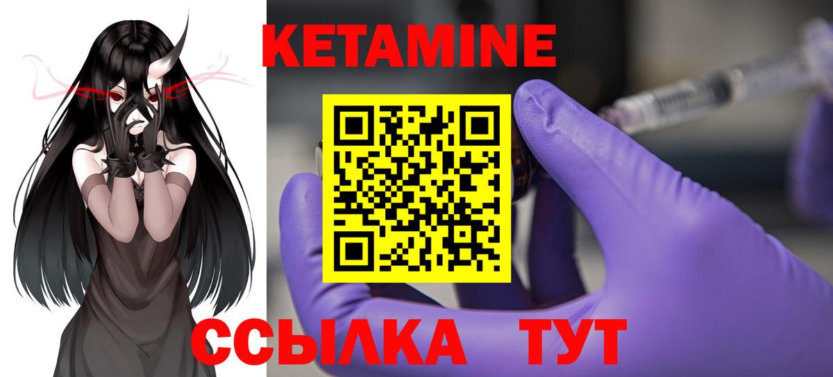 КЕТАМИН ketamine Тара