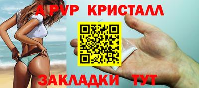 кристаллы Белореченск