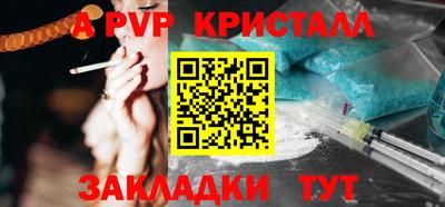 кристаллы Белореченск