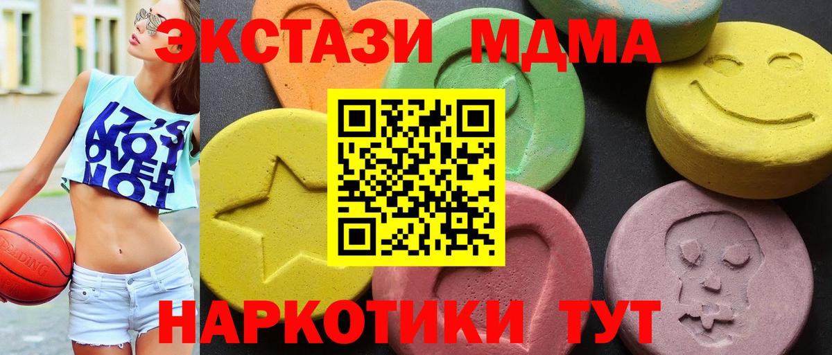 MDMA Molly  Вход с VPN  MDMA  Тара 