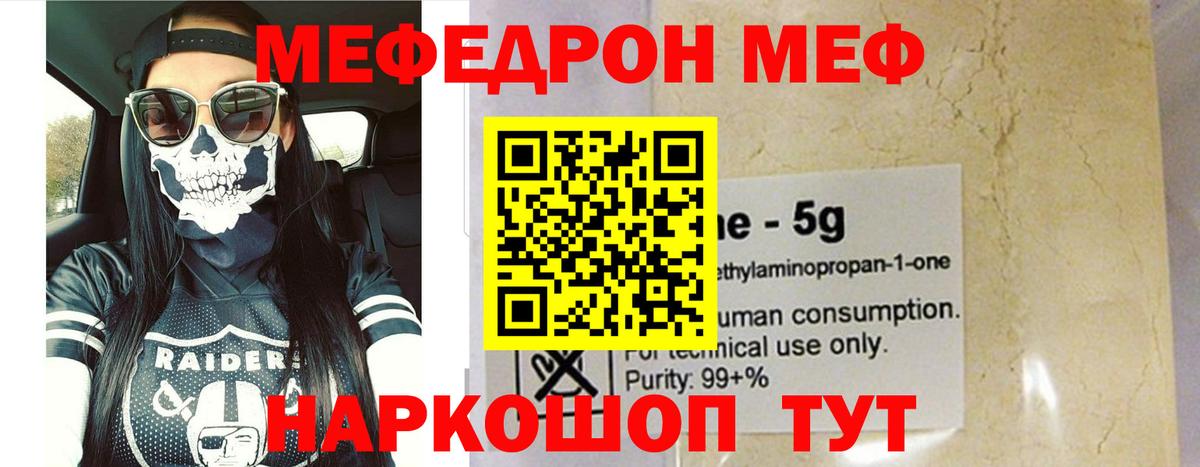 закладка  Мефедрон мука  Меф 4 MMC  Вход с VPN  Тара  Мефедрон 