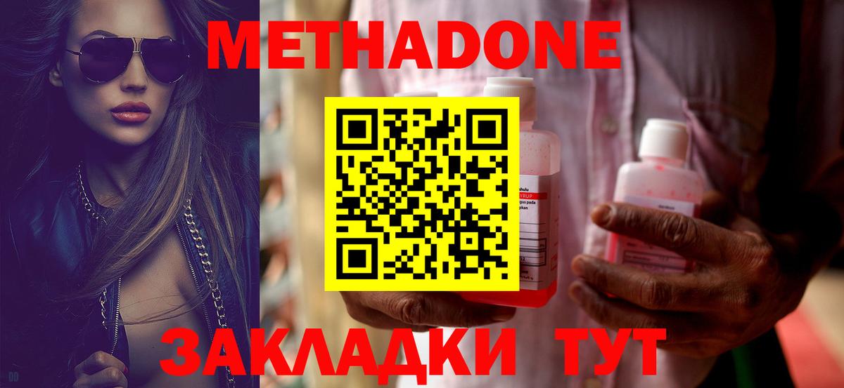 МЕТАДОН белоснежный  Вход с VPN  МЕГА как зайти  МЕТАДОН кристалл  Тара 
