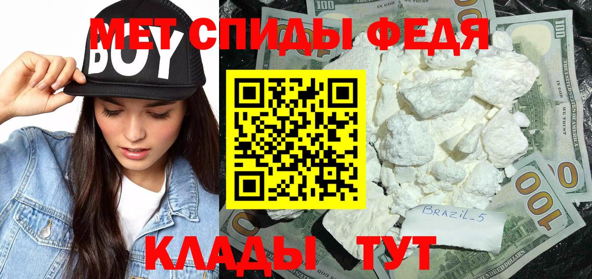 Метамфетамин  Вход с VPN  Тара  Первитин мет 