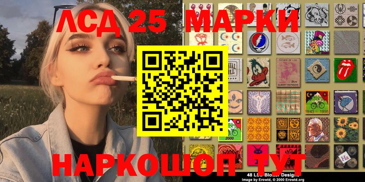 Марки 25I-NBOMe 1,8мг  Вход с VPN  Тара 